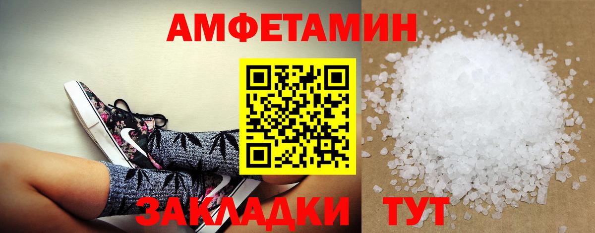 Дзержинский  Amphetamine  Вход с VPN  АМФ VHQ 