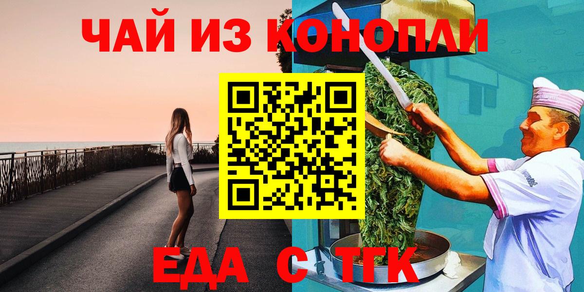 Cannafood марихуана  Вход с VPN  Дзержинский 
