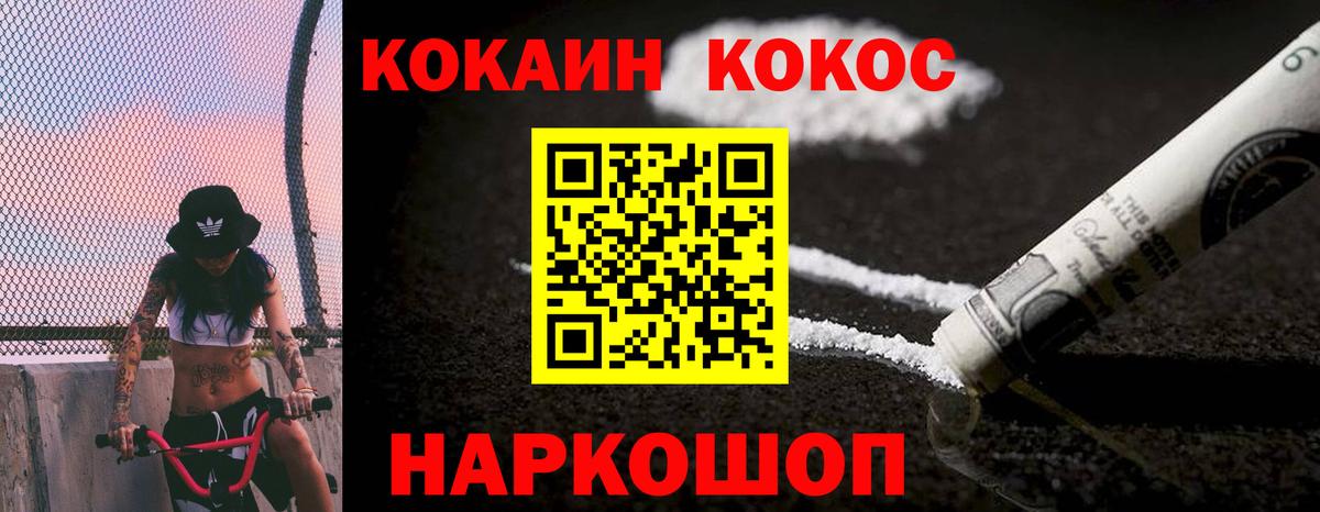 Кокаин 97% Дзержинский