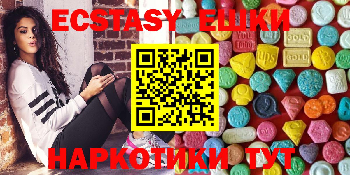 сколько стоит  ЭКСТАЗИ ешки  ЭКСТАЗИ Punisher  Вход с VPN  Дзержинский 