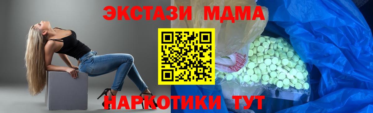 ЭКСТАЗИ 280мг Дзержинский