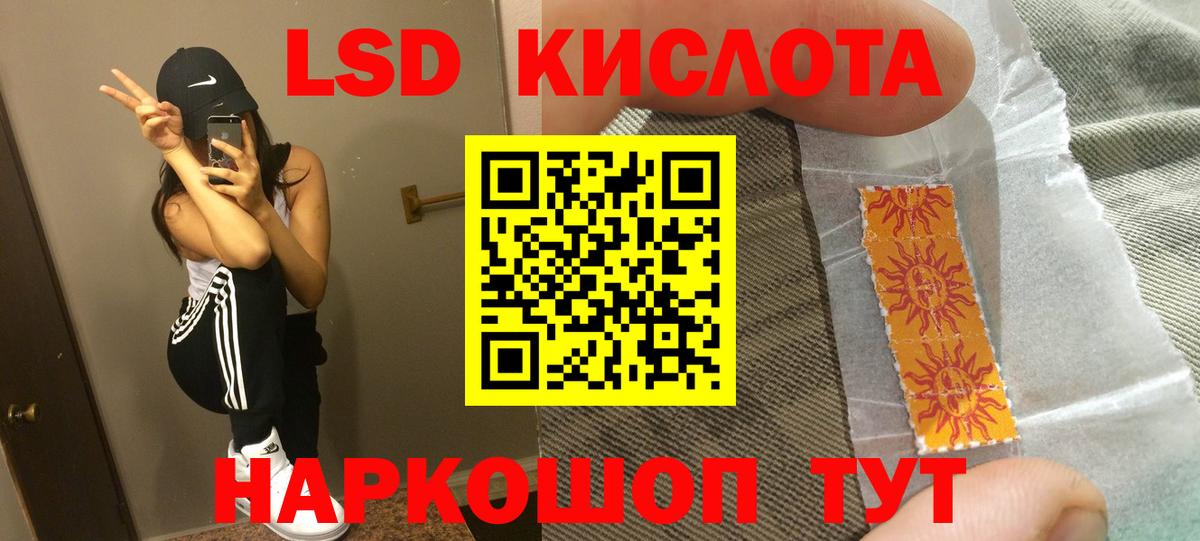 Лсд 25 экстази ecstasy Дзержинский