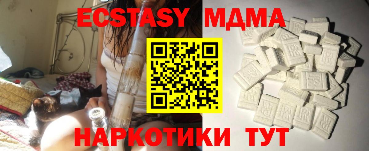 MDMA кристаллы Дзержинский