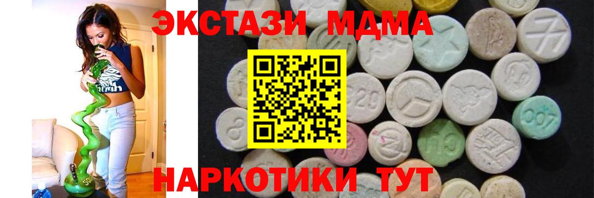 МДМА Molly  MDMA VHQ  МДМА  Дзержинский  Вход с VPN 