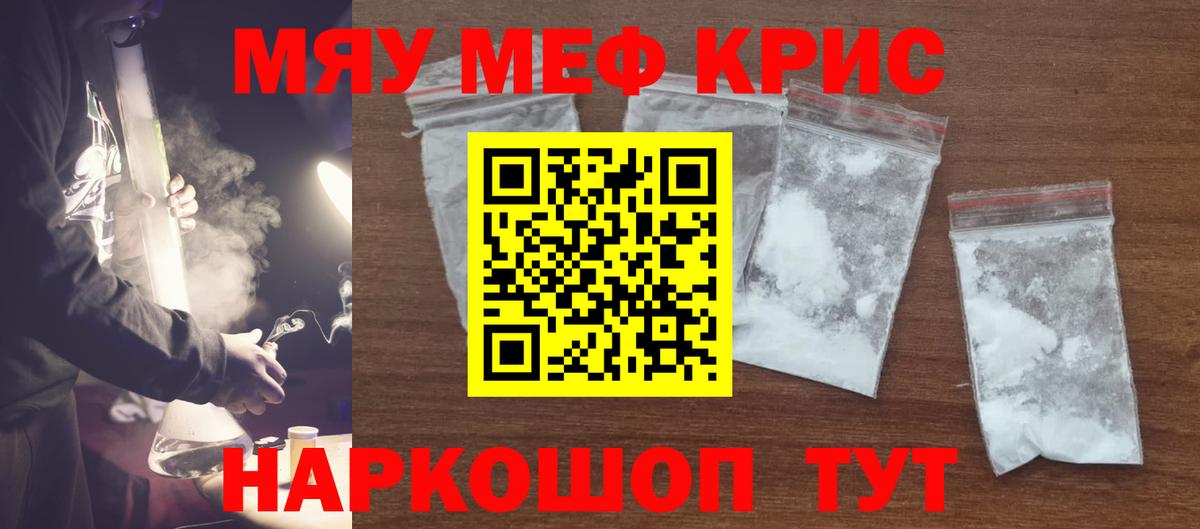 Меф кристаллы Дзержинский