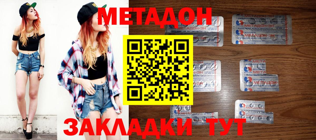 МЕТАДОН мёд Дзержинский