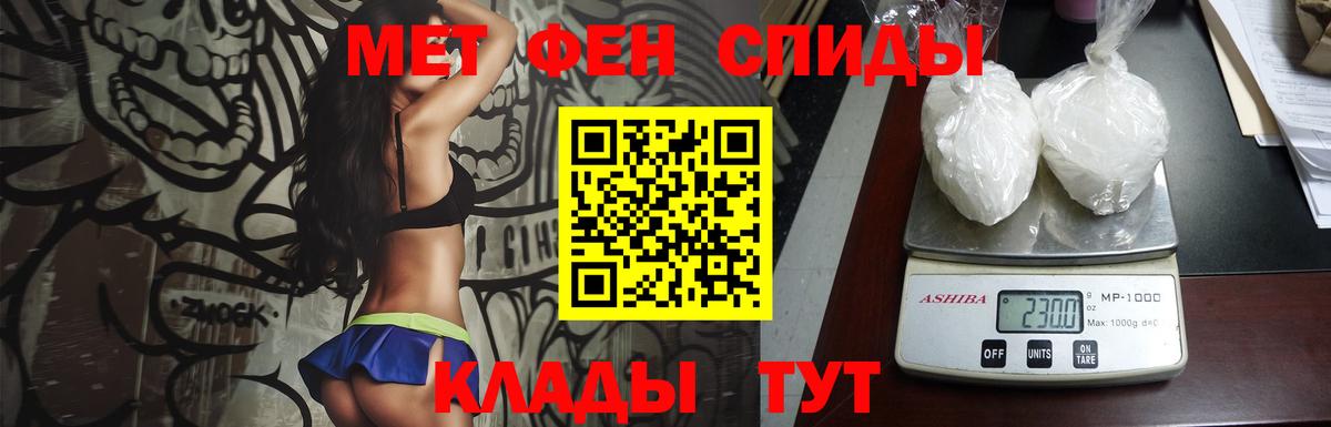 МЕТАМФЕТАМИН Methamphetamine Дзержинский