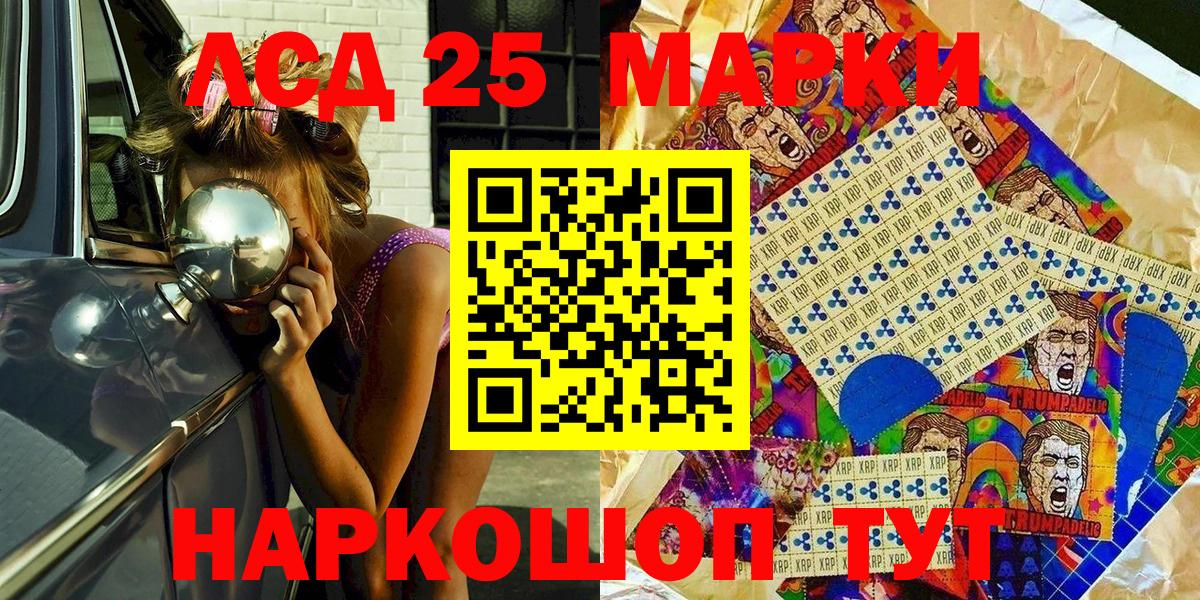 Марки N-bome 1,5мг Дзержинский