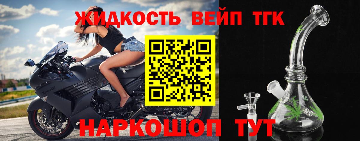 ТГК вейп  ТГК THC oil  Дзержинский  Вход с VPN 